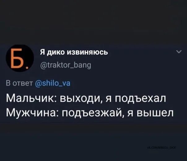 Подъезжаю выходи