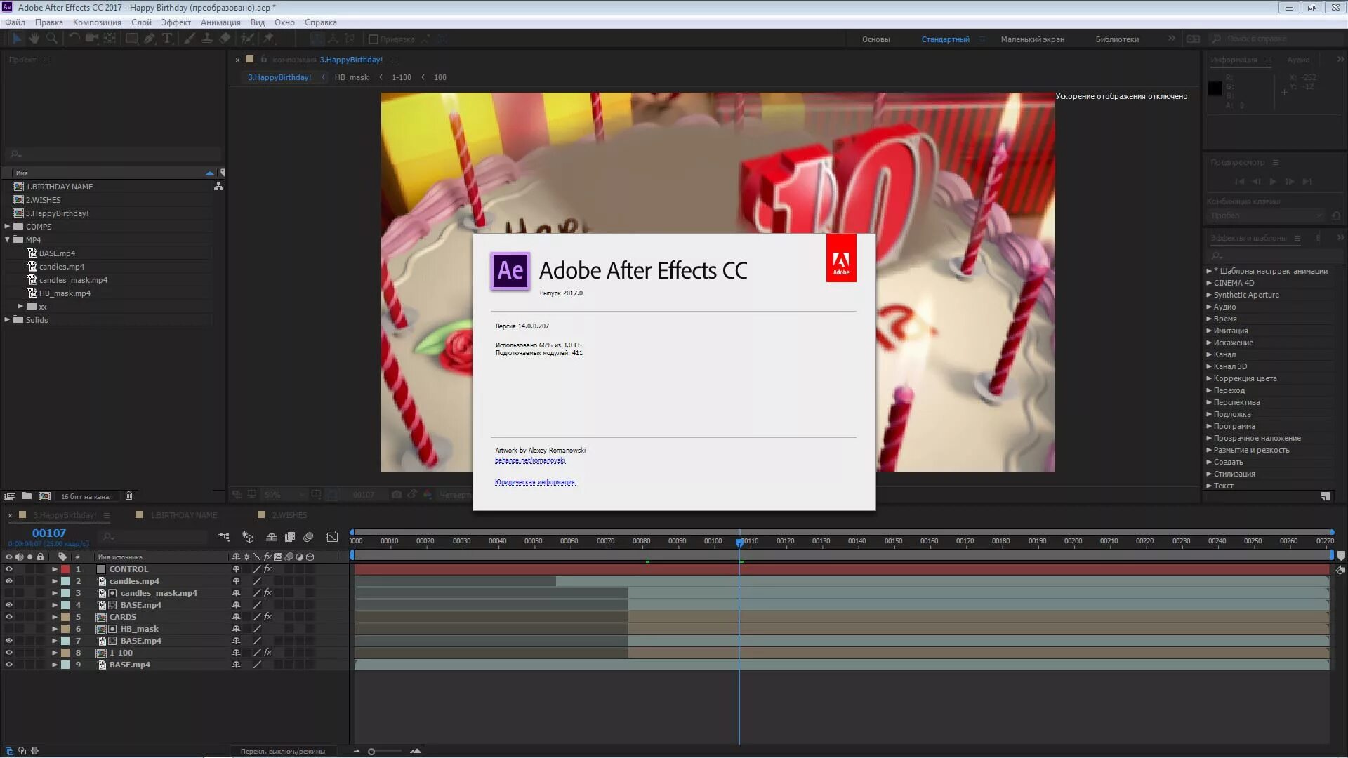 AE cc 2017. Adobe after Effects 2017. Adobe after Effects cc 2017. Adobe after Effects cc 2017.0 14.0.0.207.