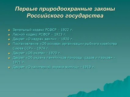 Перечислите первого