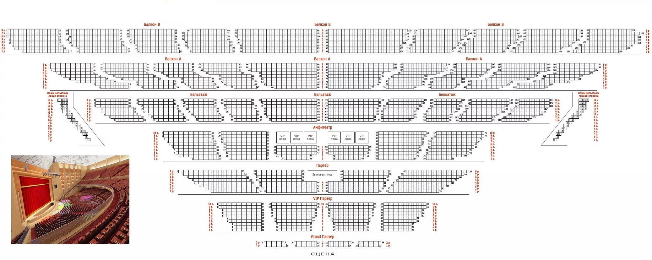 Местоположение крокус сити холл в москве. Крокус-Сити Холл концертный зал схема. Крокус Сити Холл схема зала балкон. Крокус Сити Холл зал схема. Зал Крокус Сити Холл схема зала с местами.