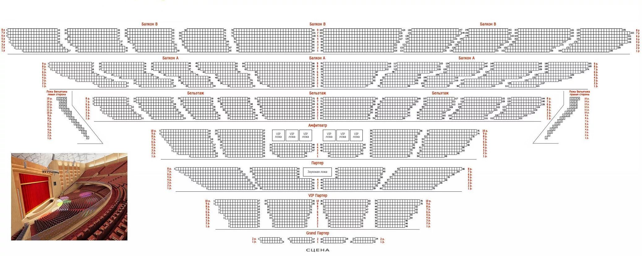 Крокус-Сити Холл концертный зал схема. Крокус Сити Холл схема зала балкон. Крокус Сити Холл зал схема. Зал Крокус Сити Холл схема зала с местами.