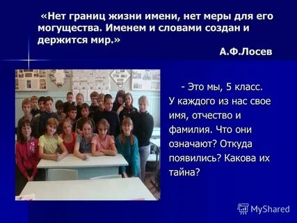 Школа жизни название