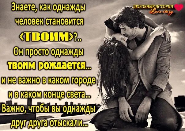 Однажды я стала женой. Однажды стих. Мы встретились однажды стихи. Стихи любимые встречаются однажды. Однажды ты поймешь.