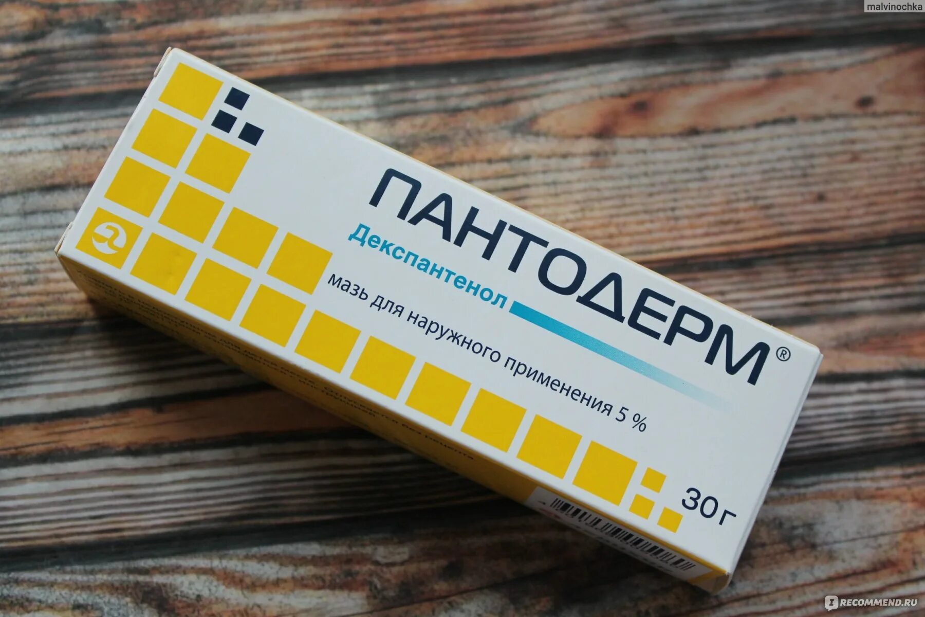 Неодерм аналоги. Пантодерм аналоги. неодерм. неодерм крем 10г.