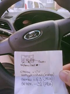 Круиз контроль на ладе весте
