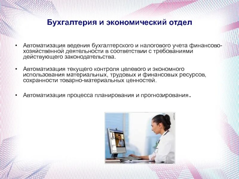 Использование компьютерных технологий в анализе