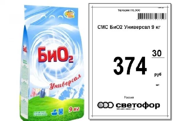 9 кг 4 г. Смс био2 универсал 9 кг. Смс био2 универсал 9 кг, НЗБХ ООО. Смс био2 универсал 9 кг ООО "Новосибирский завод бытов. Порошок био 2 универсал 9кг.