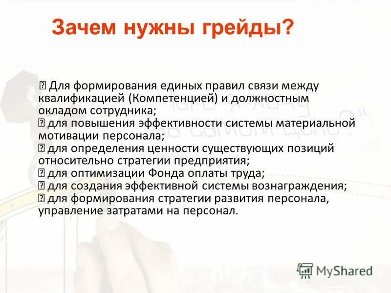 вклад каждого сотрудника. вклад каждого важен. повременная заработная плата 8 класс липсиц презентация по экономике. повременная оплата труда картинки. бестарифная система оплаты труда.