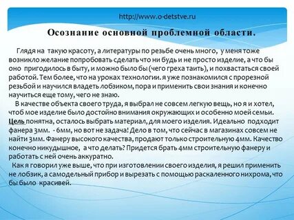 Осознание важно