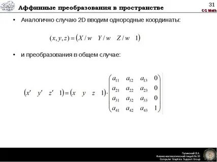 Преобразовать место