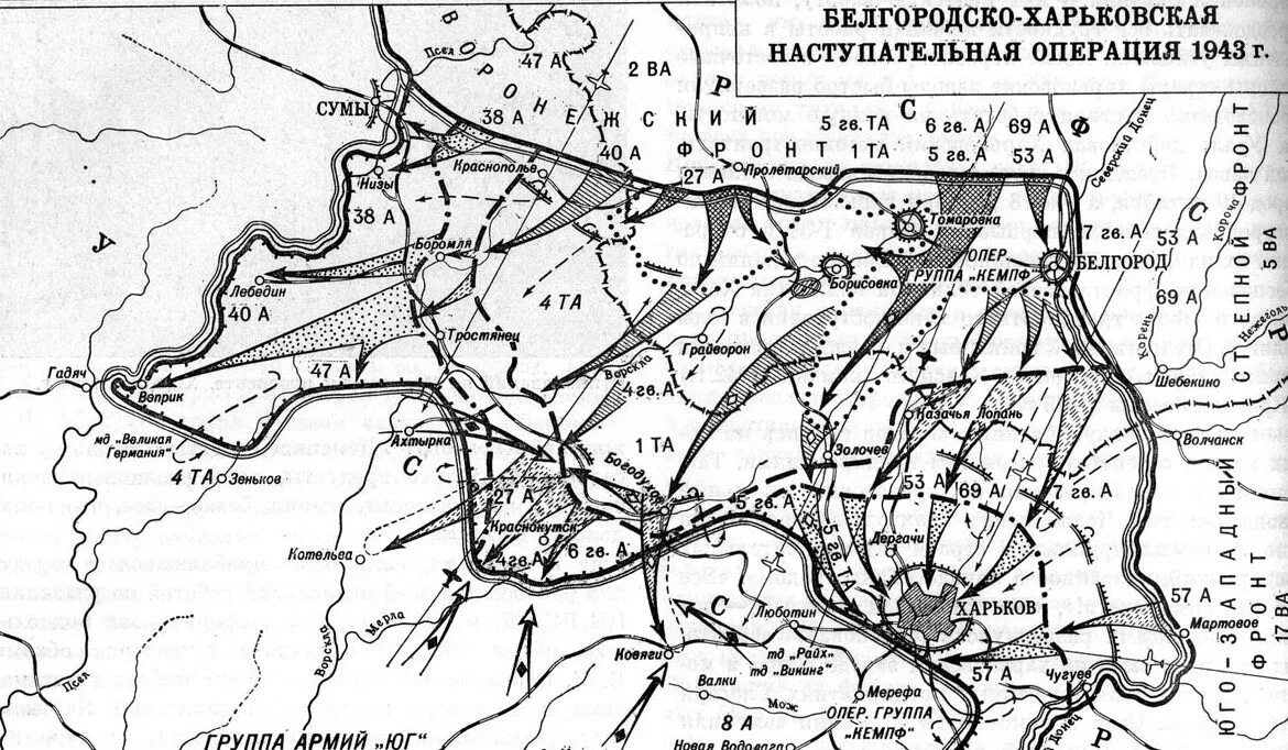 Белгород-Харьковская наступательная операция. Харьковская наступательная операция 1943 года. Операция Румянцев 1943 наступательная операция. Белгородско-Харьковская стратегическая наступательная операция.