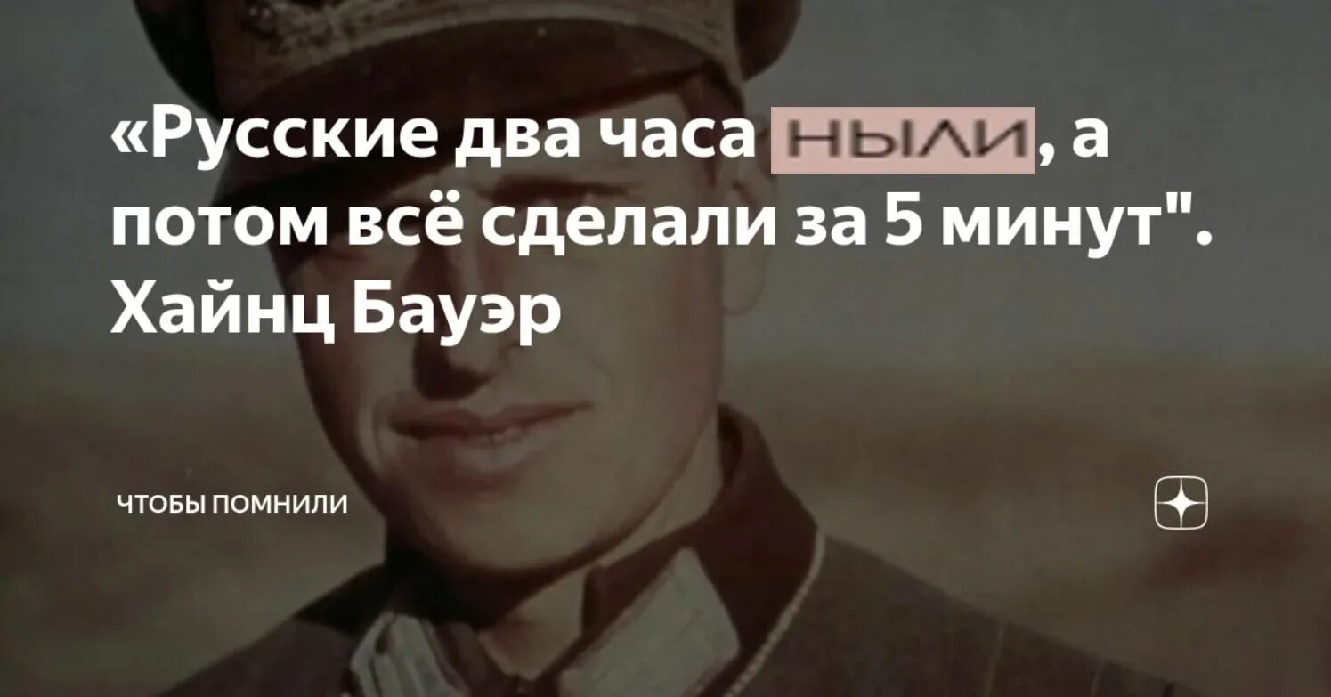 Он был готов сделать все