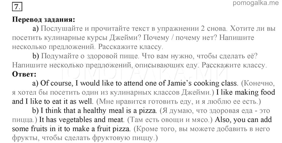 Решебник по английскому языку 6 класс starlight. Гдз по английскому языку 6 класс старлайт учебник. Гдз по английскому. Старлайт 5 переведите слова. Решебник по английскому языку 6 класс starlight.
