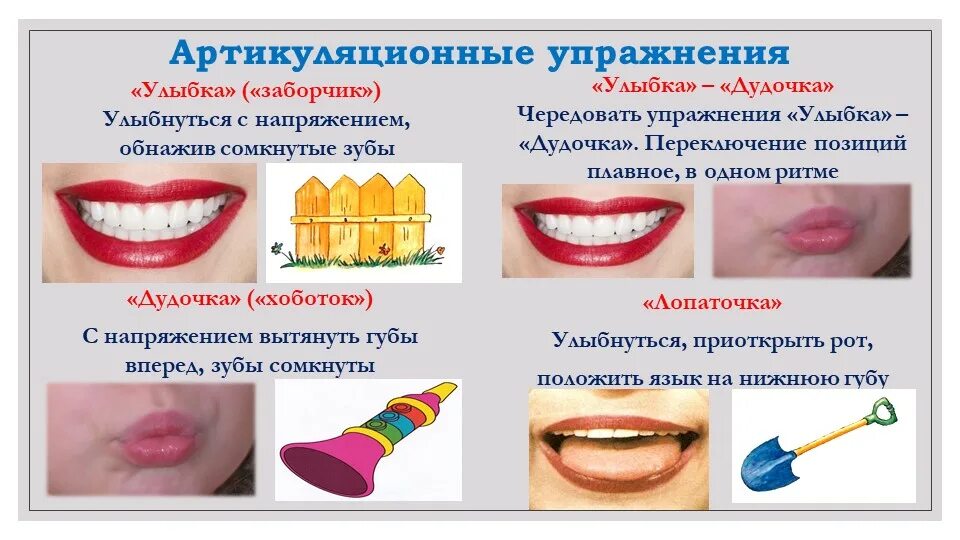 Логопед упражнения для языка. Логопед упражнения для языка