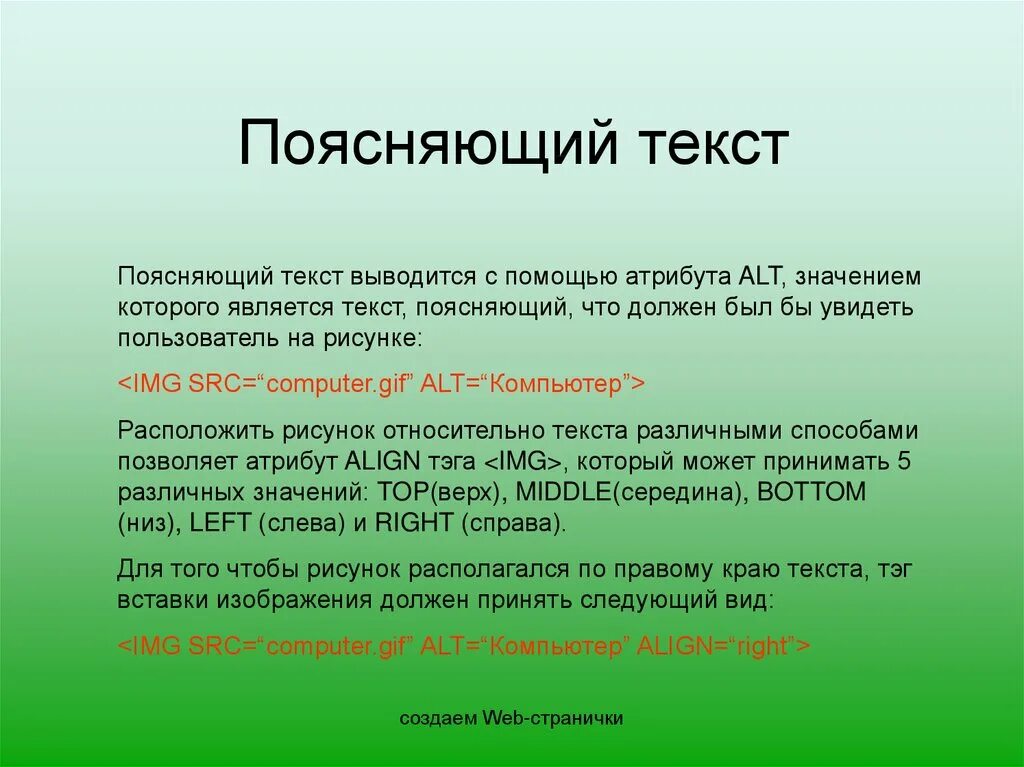 Поясняет указывает на причину