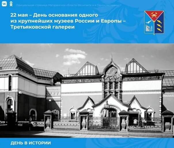 Третьяковская галерея из красного кирпича. Третьяковская галерея 1856. Третьяковская галерея в 1856 году. 22 мая 1856 – в москве основана третьяковская галерея. 22 мая 1856 года день основания третьяковской галереи.