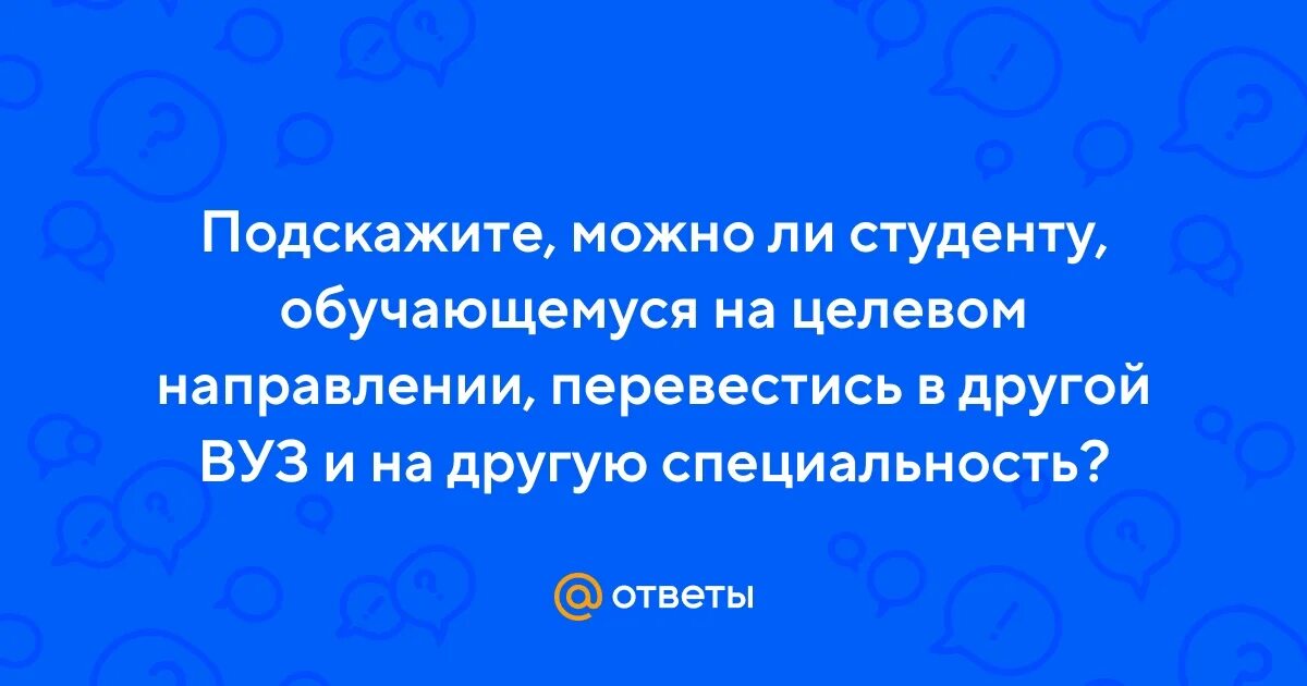 Возможно подскажете. Net ответы. Сложные шутки. Возможно подскажете. Смешные комментарии майл ру.