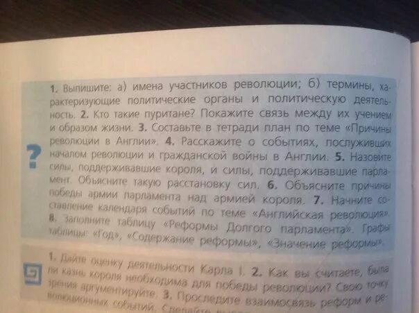 Выпишите участников революции. Выпишите имена участников революции. Выпишите из текста параграфа термины. Выпишите из текста параграфа имена участников революции. Выпишите из текста параграфа имена участников революции термины.