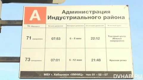 Расписание автобуса 73 тольятти на сегодня