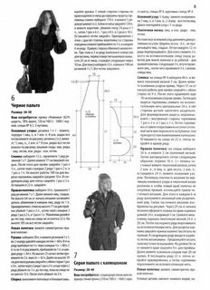 Пальто спицами схемы и описание