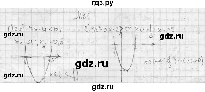 Алгебра 8 класс колягин номер 624. Алгебра 8 класс номер 664. Номер 624 8 класс Колягин. Алгебра 8 класс номер 661-664. Алгебра 7 класс упражнение 661.