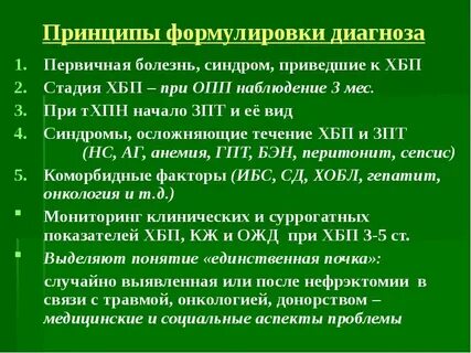 Хбп мкб