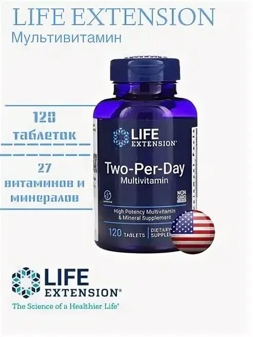 Two per day инструкция. Life Extension two-per-Day. Life Extension two-per-Day Multivitamin (120 Tab) сертификат. Мультивитамины Life Extension two-per-Days, 120 капсул отзывы. Two per Day.