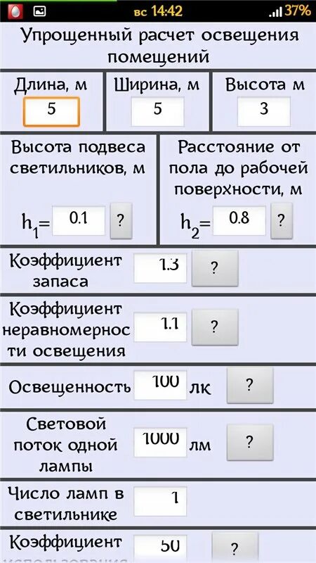 Приложение освещенность