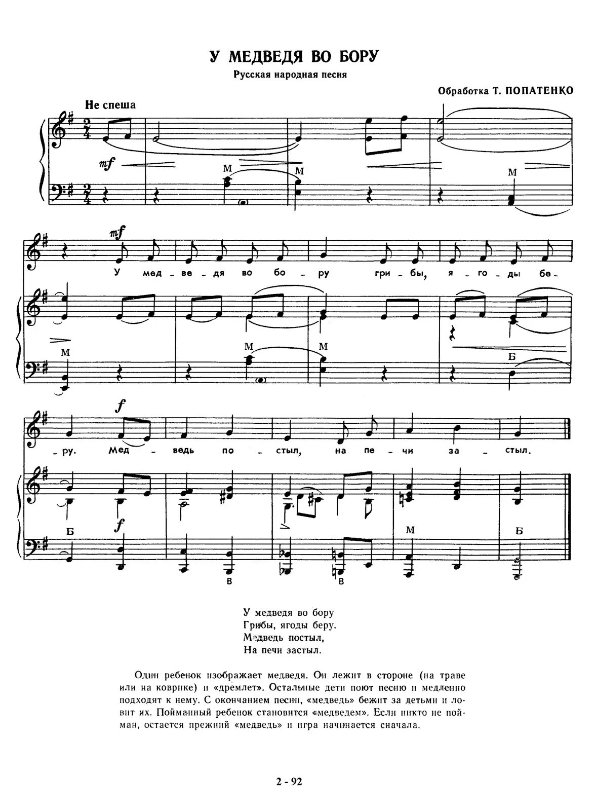 ноты песни игра. песни шаинского ноты. оркестр для малышей в детском саду ноты. зимние песенки для детей ноты. музыкальные игры с нотами для дошкольников.