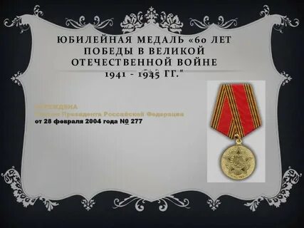 Памятная награда