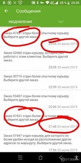Достависта поддержка