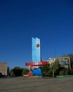 Города петровска саратовского
