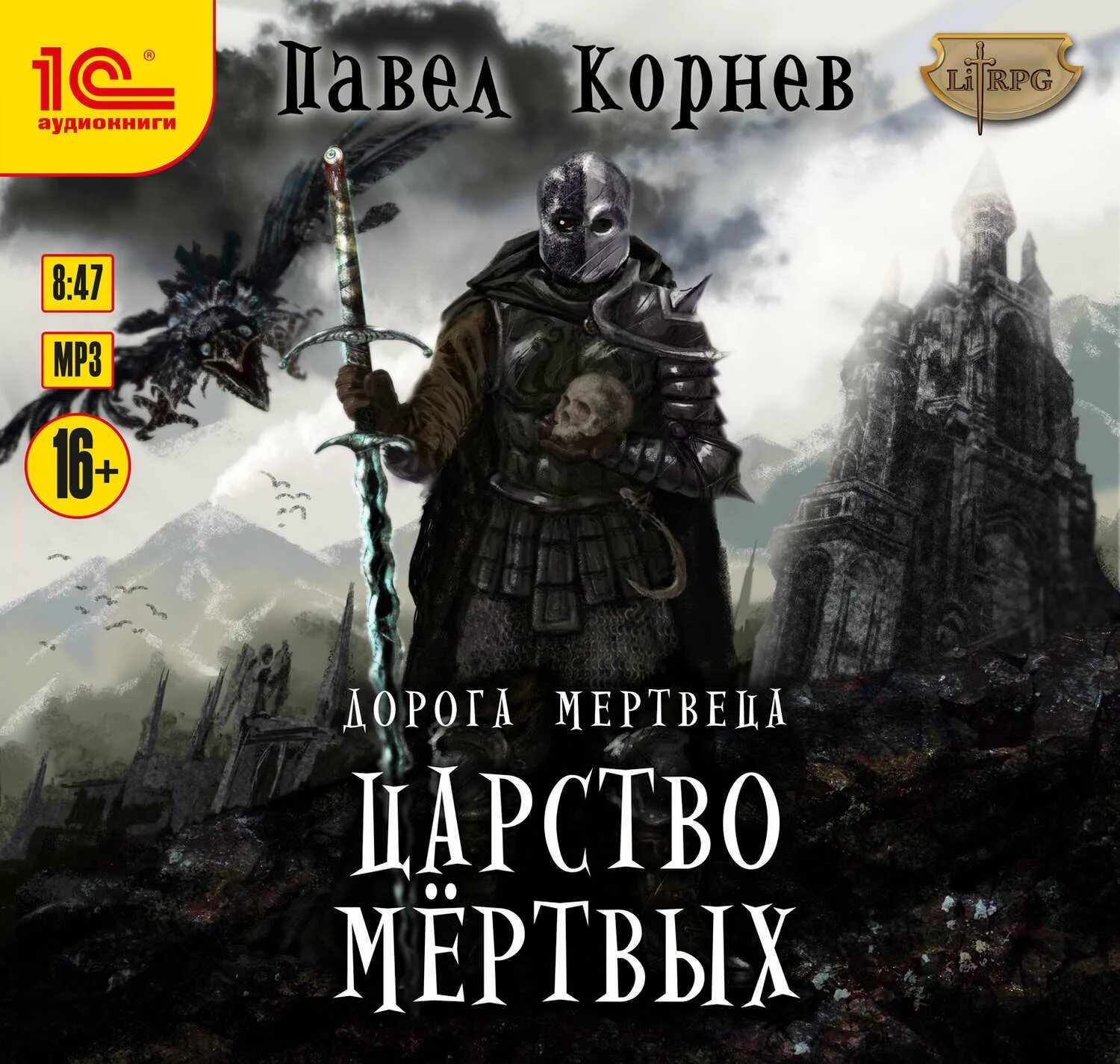 Слушать аудиокнигу дорогой мертвеца. Слушать аудиокнигу дорогой мертвеца. Слушать аудиокнигу дорогой мертвеца. Слушать аудиокнигу дорогой мертвеца. Слушать аудиокнигу дорогой мертвеца.