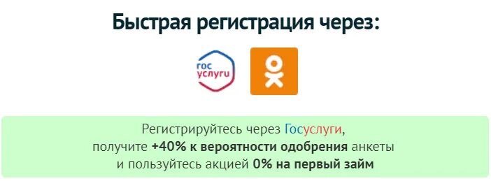 Веб займ займ одобрен. Веб займ личный кабинет. Доп услуги веб займ. Веб займ горячая линия. Должники веб займа