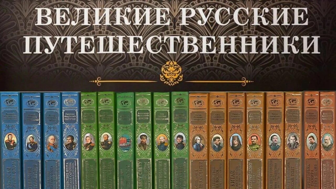 Запишите название книг которые были написаны путешественниками. Запишите название книг которые были написаны путешественниками