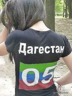 Как будет по дагестански