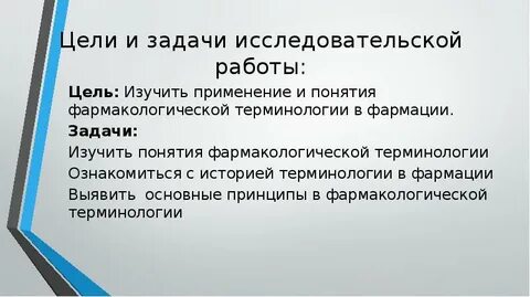 Изучил применил
