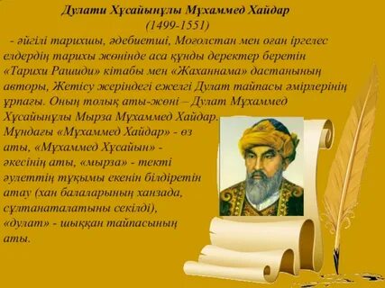 Мухаммед хайдар