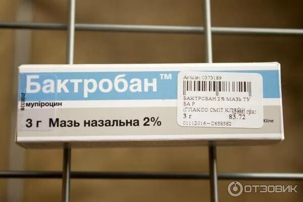 Бактробан отзывы. Мазь бактробан для носа. мазь от стафилококка бактробан. мазь от стафилококка в носу бактробан. мазь от золотистого стафилококка в носу.