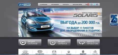 Сим авто