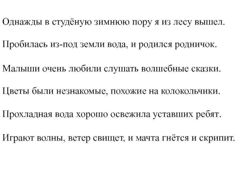 Однажды в Студёную зимнюю. Однажды в студеную. Днажды, в Студёную зимнюю пору я из лесу вышел. Стих однажды в студеную зимнюю. Стихотворение однажды в студеную полностью