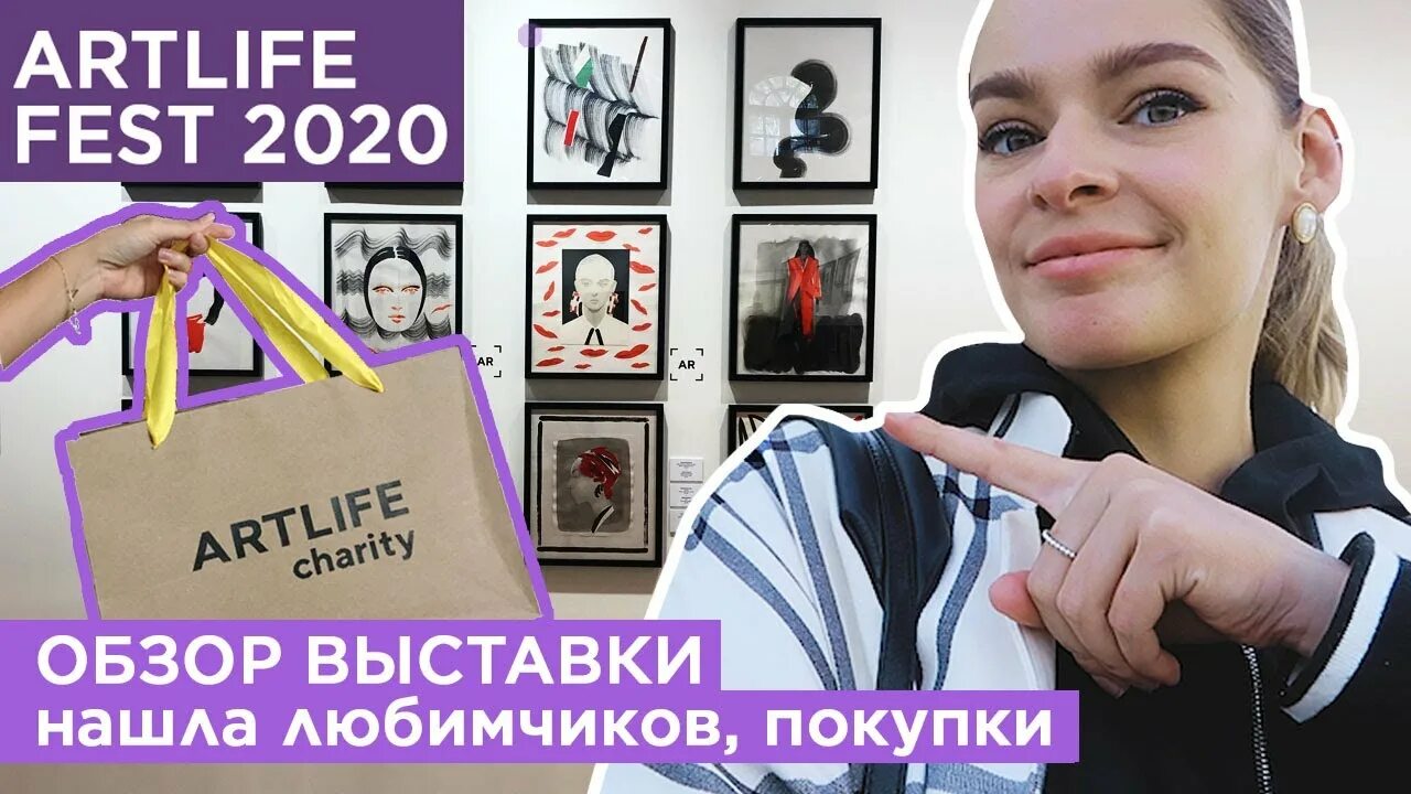 Арт лайф выставка. Artlife 2025. арт лайф 2025 выставка. арт лайф фест 2025. арт лайф 2025 экспозиция.