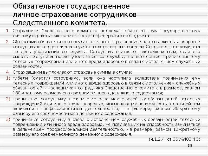 Государственное страхование за счет федерального. Государственное страхование. Для осуществления страховой деятельности. Государственная страховая организация. Финансовый рынок органы контроля.