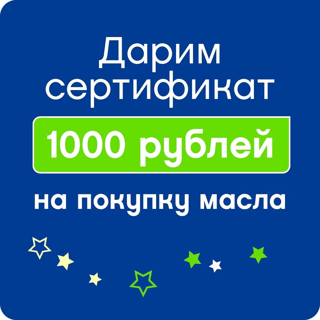 1000 рублей при регистрации на озон. Дарим сертификат на 1000 рублей. Сертификат Озон 1000 рублей. Дарим сертификат OZON. Конкурс 1000 рублей.