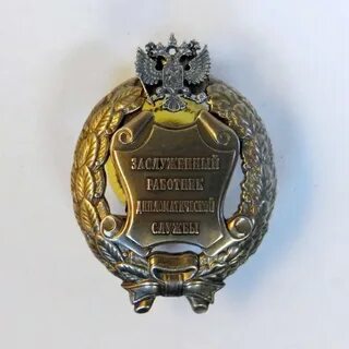 Почетный работник дорожного хозяйства