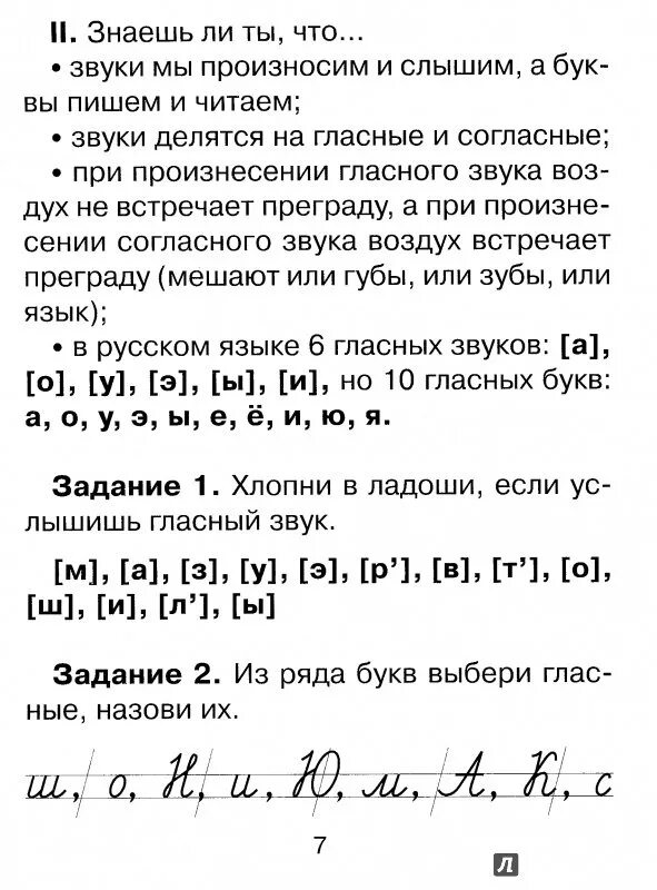 Чистякова упражнения по дисграфии 1 класс. Чистякова 20 занятий для предупреждения дисграфии. Чистякова исправляем дисграфию 500 упражнений для учащихся 1-4 классов. Пособия для 1 класса по дисграфии и дислексии.