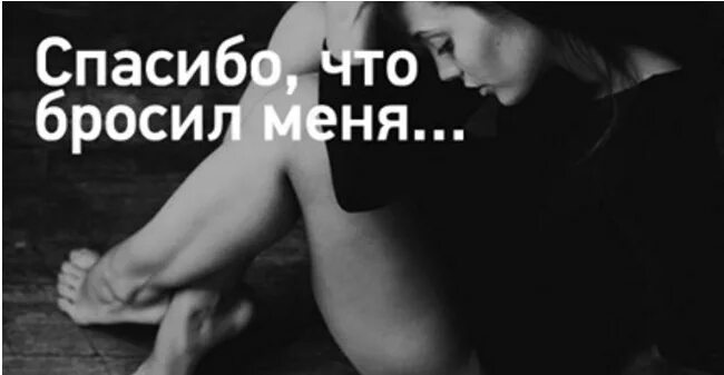 Бросаю Мужчин После Первого Секса