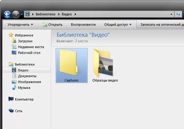 Где найти снимки экрана. Куда сохраняются скрины. Как найти скрины на компе. Где находятся скрины экрана. Где находятся Скриншоты на компе.