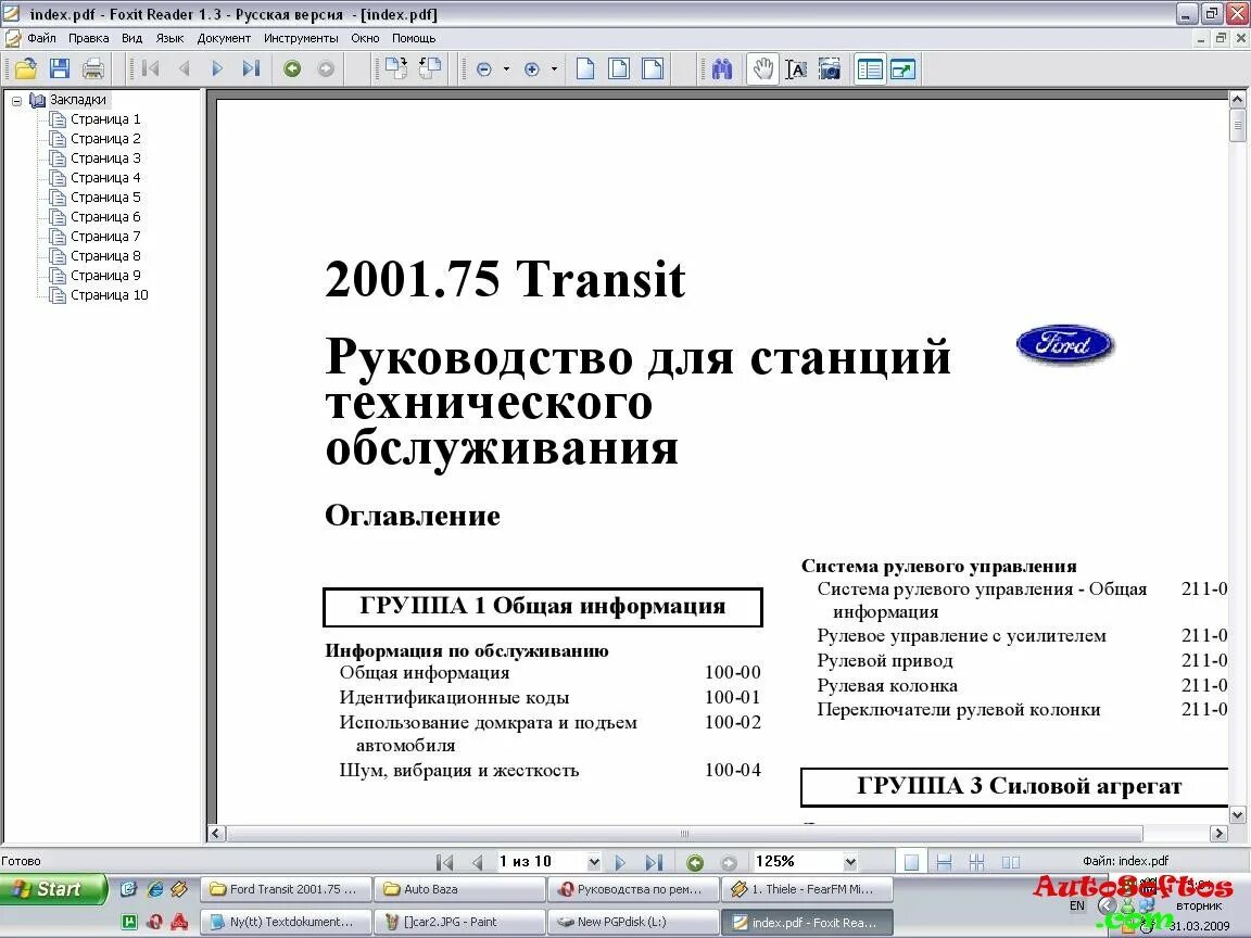 Apache lucene. Doc. Index pdf. Index pdf. Index pdf.