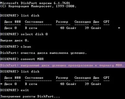 Преобразование в mbr